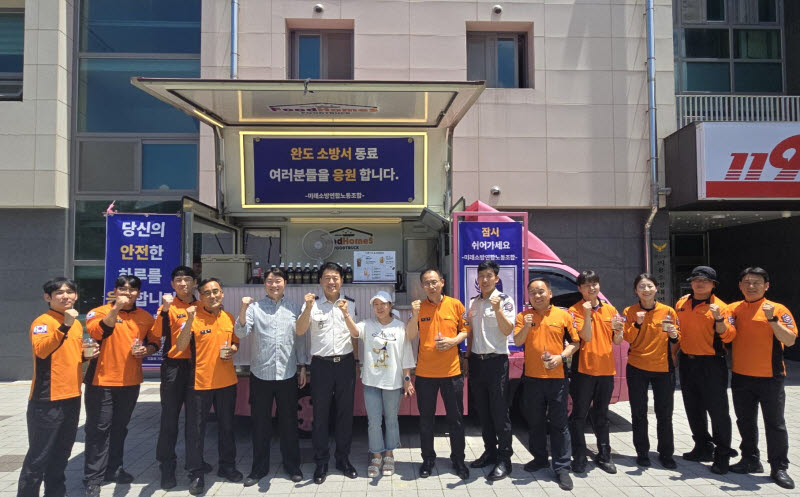 26일 완도소방서를 방문한 정용우 미소연 위원장(왼쪽 다섯 번째)과 완도소방서 관계자들이 기념사진을 찍고 있다.(사진=미래소방연합노동조합)