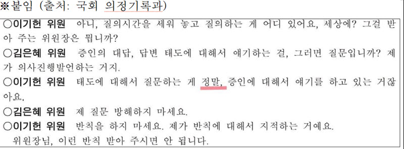 (자료 = 이기헌 의원실 제공)