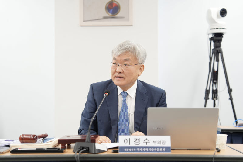 이경수 국가과학기술자문회의 부의장이 26일 서울 종로구 KT광화문빌딩 국가과학기술자문회의 대회의실에서 '국가과학기술자문회의 제7회 심의회의'를 주재하고 있다. 사진=국가과학기술자문회의
