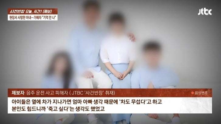 사진=JTBC '사건반장' 캡처
