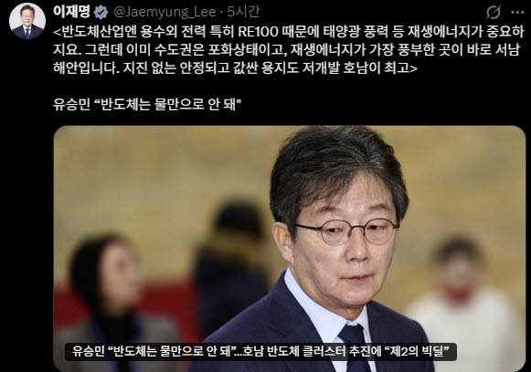사진=이재명 대통령 엑스(X·구 트위터) 캡처