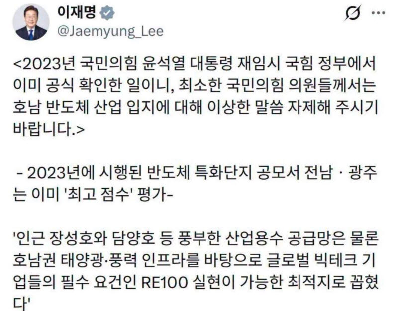 이재명 대통령 X 게시물(사진=X)