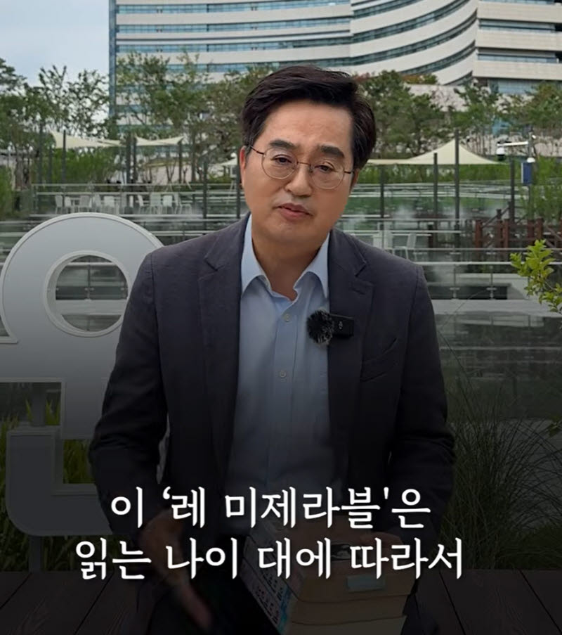 '김동연의 서재' 스물여섯 번째 책으로 '레미제라블'을 소개하고 있는 김동연 경기도지사.(사진=김동연 경기도지사 유튜브 영상 캡쳐)