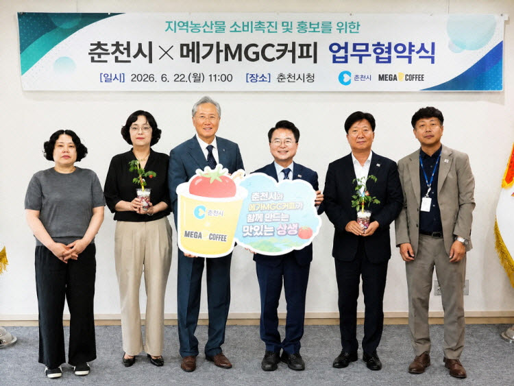 김대영 메가MGC커피 회장(사진 왼쪽 세번째)이 육동한 춘천시장(오른쪽 세번째)과 협약서 체결 후 기념 촬영을 하고 있다. (사진=메가MGC커피 제공)