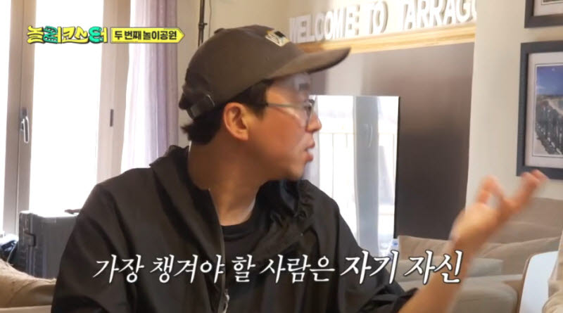 (사진=MBC 방송화면)