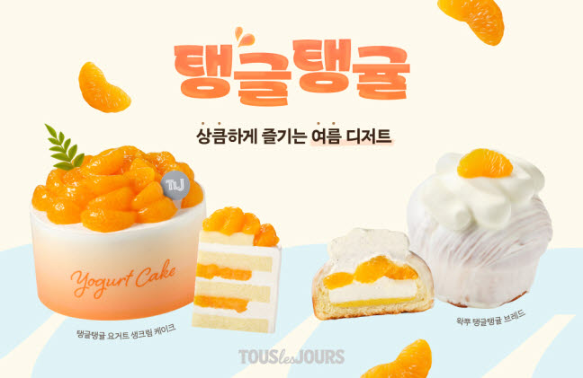 뚜레쥬르, 상큼하게 즐기는 여름 디저트 출시