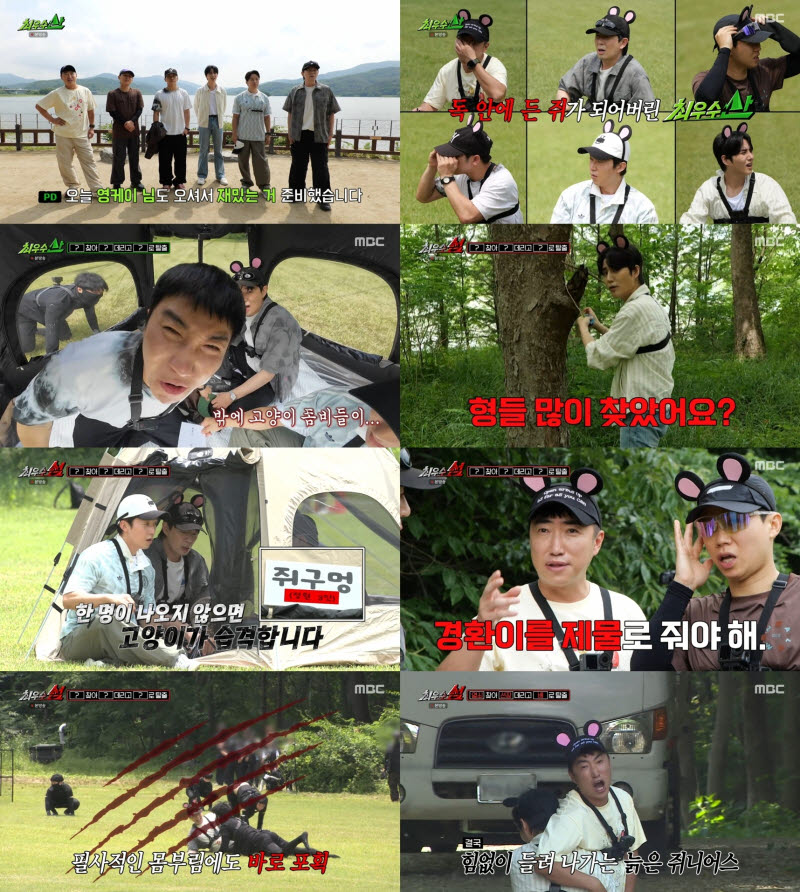 (사진=MBC)
