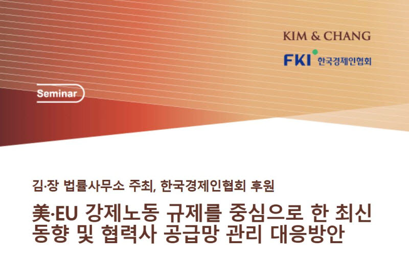 (사진=김앤장 법률사무소)