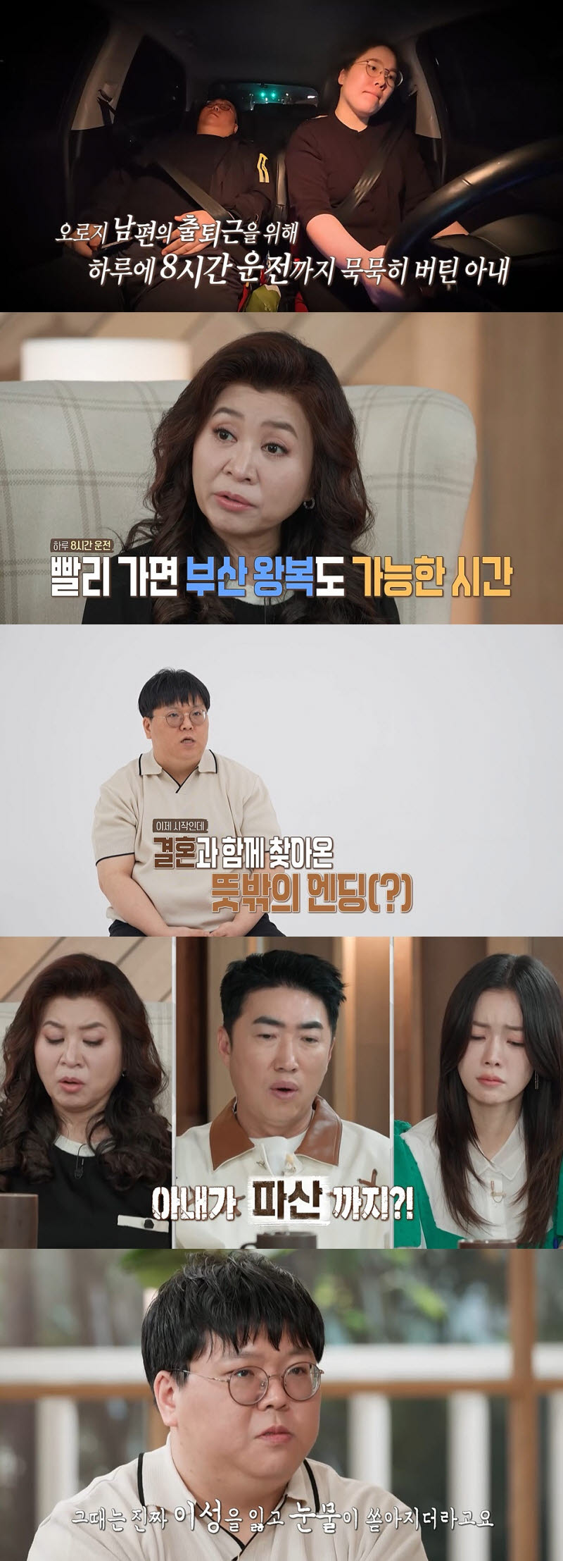 (사진=MBC)