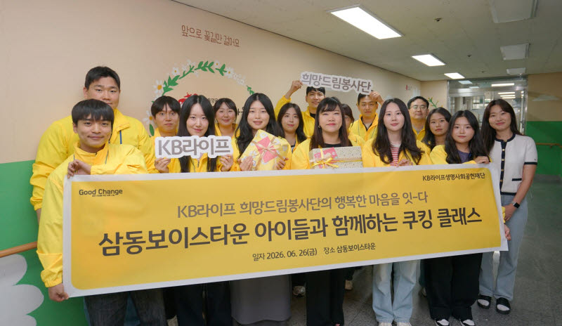 (사진=KB라이프)