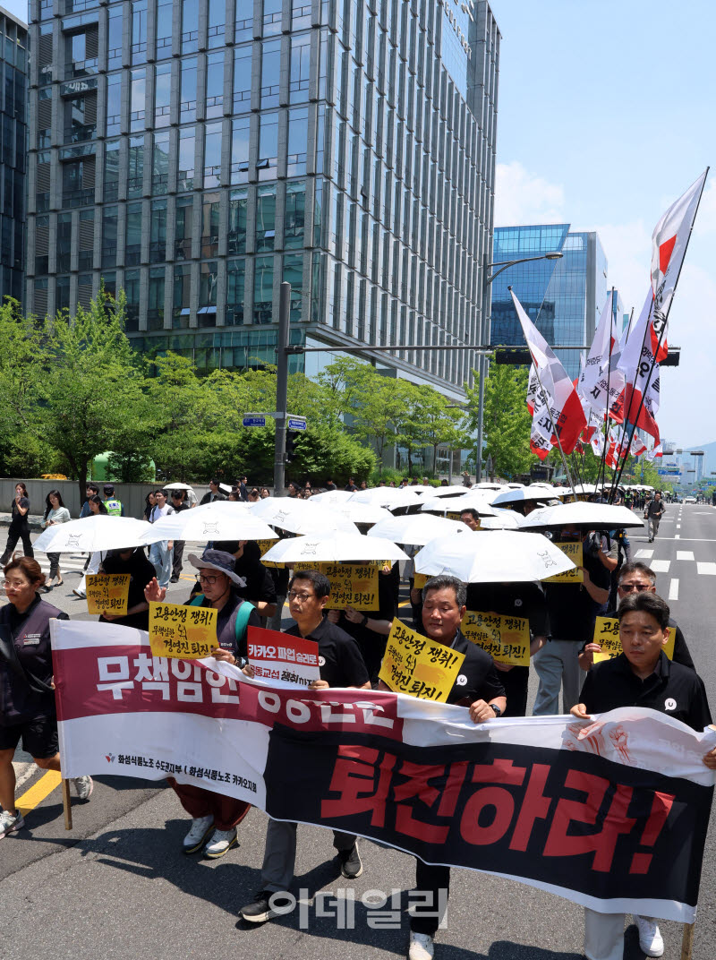 카카오 노조가 카카오 창사 이래 처음으로 부분 파업에 돌입한 가운데 카카오노조원들이 10일 경기 성남시 카카오판교아지트 앞에서 유페이스 광장으로 행진을 하고 있다. (사진=방인권 기자)