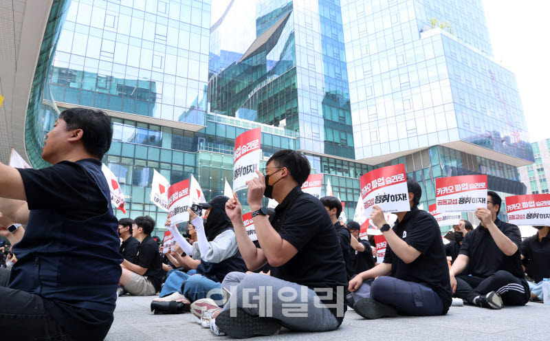 카카오 노조가 카카오 창사 이래 처음으로 부분 파업에 돌입한 가운데 카카오노조원들이 10일 경기 성남시 카카오판교아지트 앞에서 구호를 외치고 있다. (사진=방인권 기자)