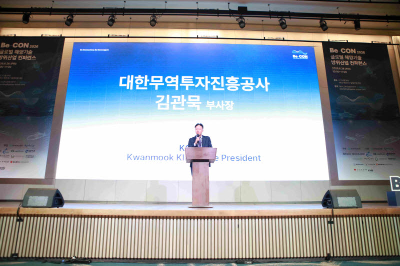 김관묵 코트라 부사장 겸 경제안보 통상협력본부장이 인사말을 하고 있다. (사진=코트라)