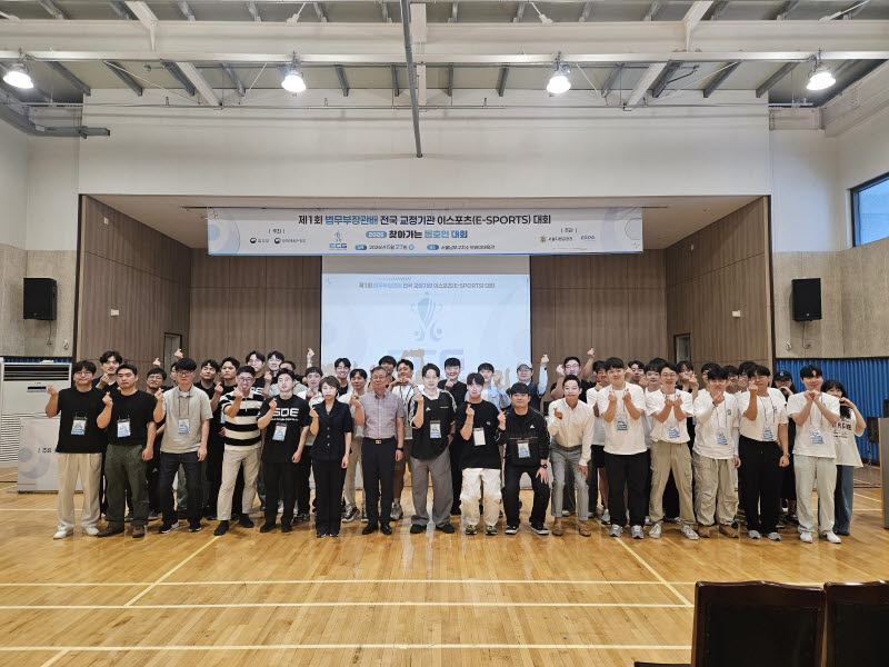 법무부는 지난 27일 서울남부교정시설 보라미체육관에서 '제1회 법무부장관배 전국교정기관 이스포츠(e-Sports) 대회'를 개최하고 기념사진을 촬영하고 있다. (사진=법무부)