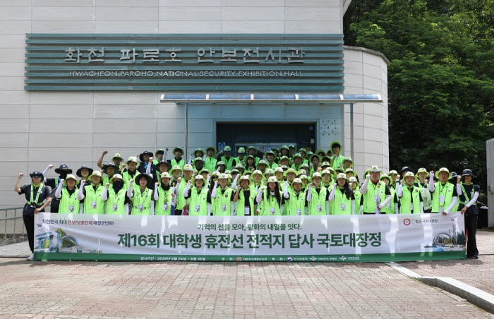 파로호 안보전시관부터 붕어섬까지… 대학생 국토대장정, 화천 평화의 길 걷다
