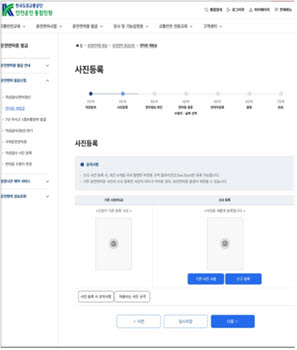 운전면허증 사진 변경 신청 방법. (사진=경찰청)