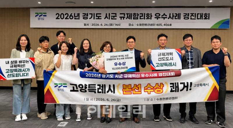 (사진=고양특례시)