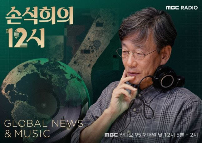 (사진=MBC 제공)