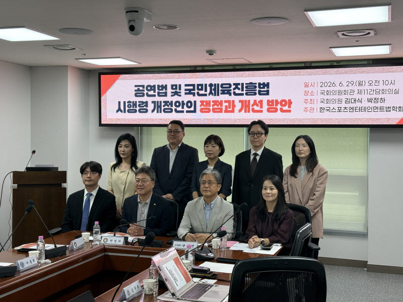 김대식·박정하 국회의원이 공동 주최하고 한국스포츠엔터테인먼트법학회가 주관한 '공연법 및 국민체육진흥법 시행령 개정안의 쟁점과 개선 방안' 세미나가 29일 국회의원회관 제11간담회의실에서 열렸다. (사진=장병호 기자)