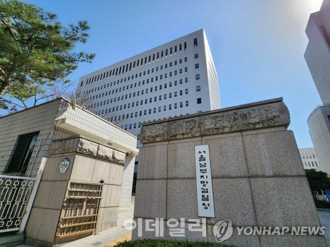 서울남부지검 (사진=연합뉴스)