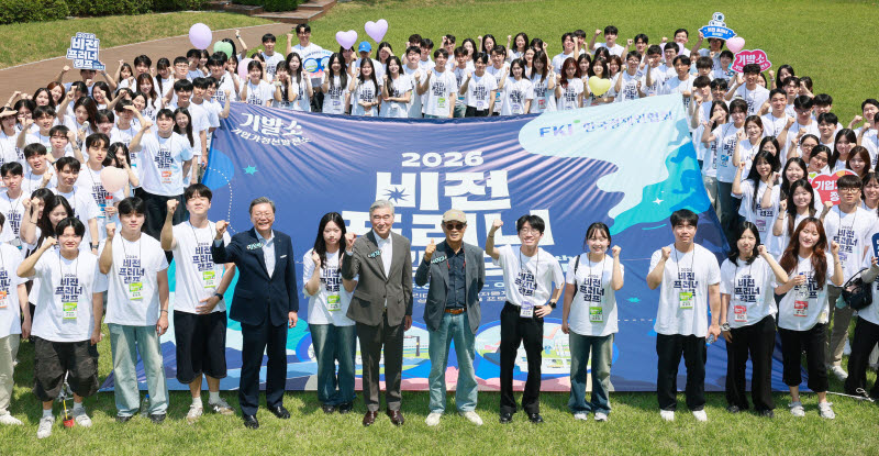 김창범 한국경제인협회 부회장과 성김 현대차 사장, 이장규 현대차 고문을 비롯한 참가자들이 29일 경기도 화성 롤링힐스 호텔에서 열린 '2026 비전프러너 캠프 : 현대차프러너'캠프에서 기념촬영을 하고 있다. (사진=한경협)