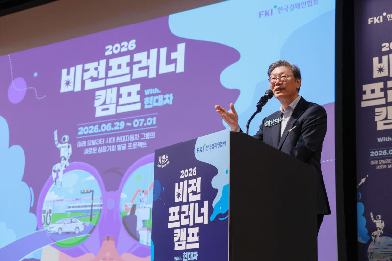 김창범 한국경제인협회 부회장이 29일 경기도 화성 롤링힐스 호텔에서 열린 '2026 비전프러너 캠프 : 현대차프러너'캠프에 참석해 인사말을 하고 있다. (사진=한경협)