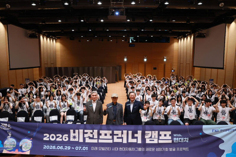 김창범 한국경제인협회 부회장과 성김 현대차 사장, 이장규 현대차 고문을 비롯한 참가자들이 29일 경기도 화성 롤링힐스 호텔에서 열린 '2026 비전프러너 캠프 : 현대차프러너'캠프에서 기념촬영을 하고 있다. (사진=한경협)