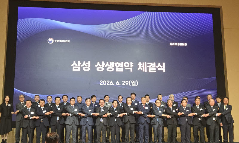 29일 경기 수원 삼성전자 수원사업장에서 열린 '삼성 상생협약 체결식'에서 노태문 삼성전자 DX부문장(사장), 주병기 공정거래위원장과 삼성 계열사 및 협력회사 대표들이 상생협약 체결 후 기념촬영을 하고 있다. (사진=송재민 기자)