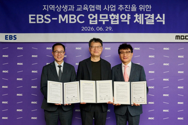 김순규 지역MBC사장협의회 의장(왼쪽부터), 김유열 EBS 사장, 안형준 MBC 사장(사진=MBC)