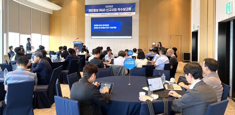 29일 서울 롯데타워 콘퍼런스장에서 '2026년 개인정보 연구개발(R&D) 신규사업 착수보고회'가 진행되고 있다. (사진=한국인터넷진흥원)