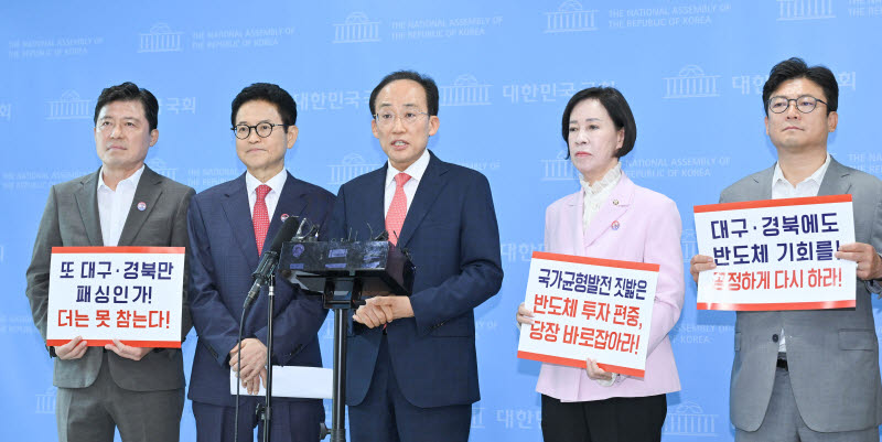 추경호(가운데) 대구시장 당선인이 29일 국회 소통관에서 광주·전남권 제2국가 반도체 클러스터 조성 계획 관련 기자회견을 하고 있다.(사진=대구시)
