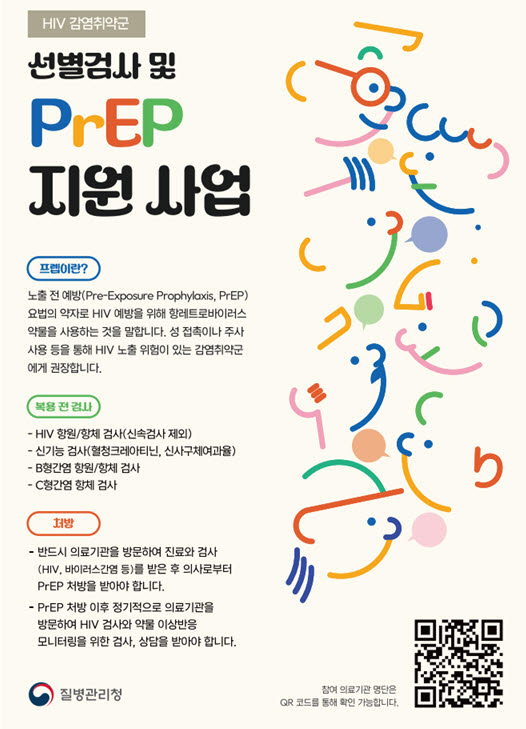 (자료=질병관리청)
