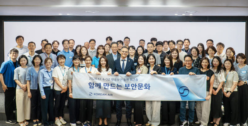 대한항공-아시아나, 합동 보안문화 워크숍