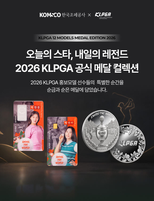(사진=KLPGA 제공)
