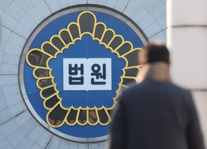 서울 서초구 서울중앙지방법원의 모습. (사진=연합뉴스)