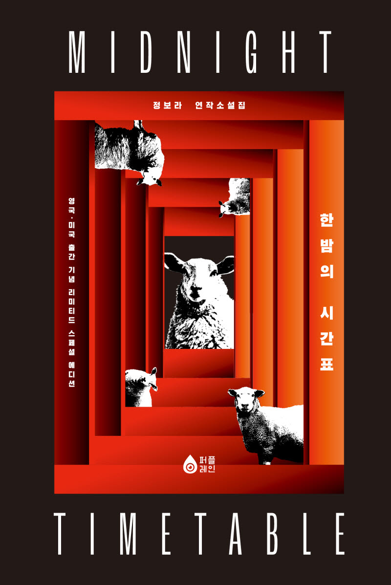 정보라 '한밤의 시간표', 美 SF문학상 르 귄 소설상 최종 후보