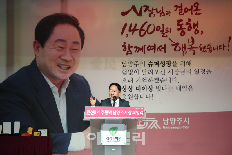 30일 열린 퇴임식에서 주광덕 시장이 인사하고 있다.(사진=남양주시)