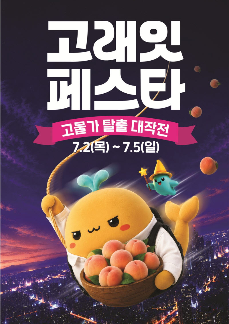 (사진=이마트)