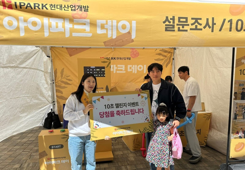 IPARK현대산업개발은 준공 이후에도 입주민 만족도를 높이기 위한 차별화된 서비스를 지속 확대하며, 입주민 체험형 프로그램 아이파크 데이를 운영하고 있다. 아이파크 데이는 기존 홈커밍데이와 가드닝 프로그램을 통합·확대한 서비스로, 단지 내에서 입주민이 직접 참여하고 소통할 수 있는 다양한 콘텐츠를 제공하는 것이 특징이다.(사진=IPARK현대산업개발)
