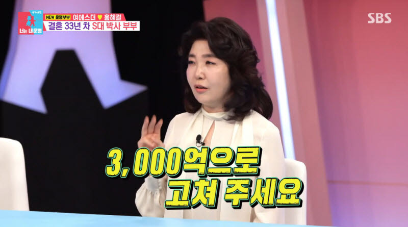 (사진=SBS 방송화면)