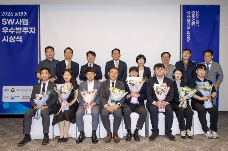 2026년 상반기 소프트웨어 사업 우수발주자 시상식 사진 (사진=한국인공지능·소프트웨어산업협회)