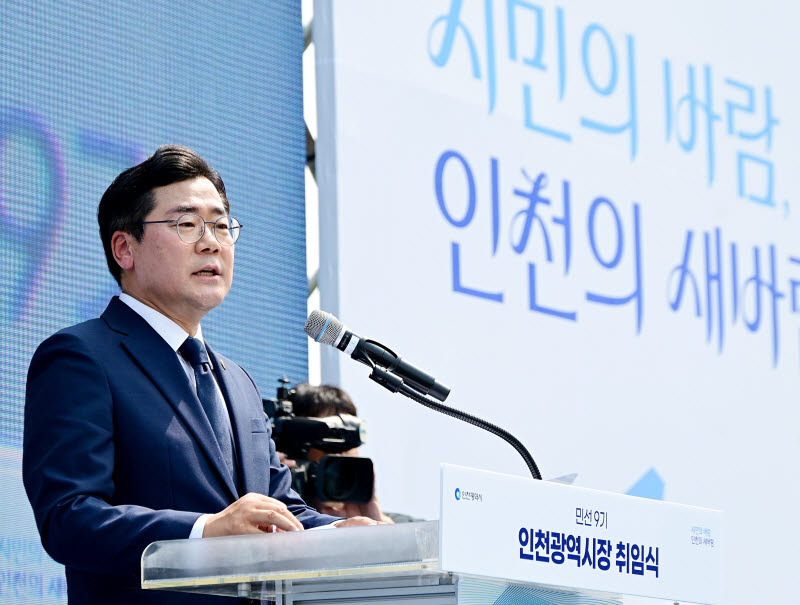 박찬대 인천시장이 1일 시청 앞 애뜰광장에서 열린 취임식에서 취임사를 하고 있다. (사진 = 인천시 제공)