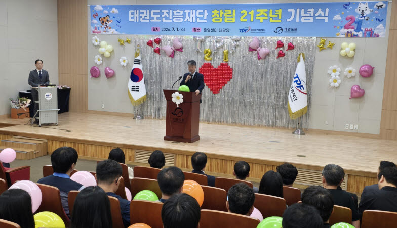 김중헌 태권도진흥재단 이사장이 창립 21주년 기념식에서 기념사를 낭독하고 있다. 사진=태권도진흥재단