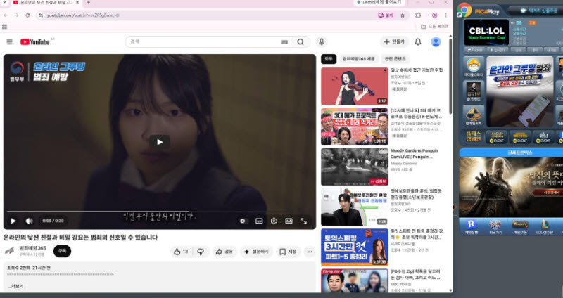 (자료=법무부)