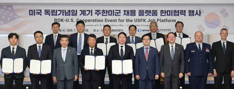 미 독립기념일 계기 주한미군 채용 플랫폼 한미협력 행사: 최태원 대한상의 회장(앞줄 왼쪽 다섯번째)과 참석자들이 협약서에 서명후 기념촬영을 하고 있다. (사진=대한상공회의소)