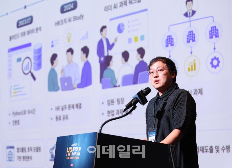 [이데일리 노진환 기자] 한충석 현대제철 컬처디자인팀 책임매니저가 ‘제조업 HR이 AI를 만났을 때: 자동화를 넘어, 문화의 힘으로’를 주제로 발표하고 있다.
