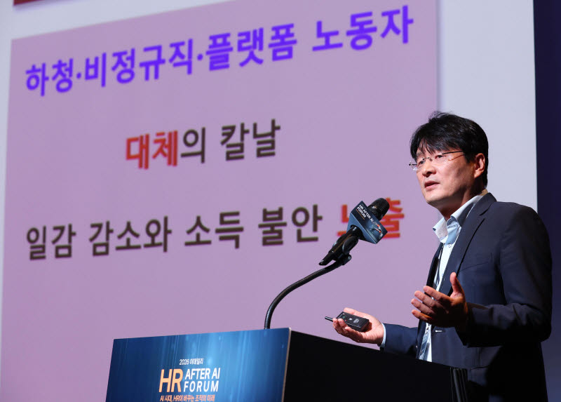 2026 이데일리 HR after AI 포럼이 ‘AI 시대, HR이 바꾸는 조직의 미래’를 주제로 1일 서울 영등포구 여의대로 FKI타워에서 열렸다. 김덕호 전 경제사회노동위원회 상임위원장이 ‘AI 시대 HR이 조율해야 할 것들: 기술 도입 이후 사람과 조직의 균형’을 주제로 발표하고 있다.(사진=노진환기자)