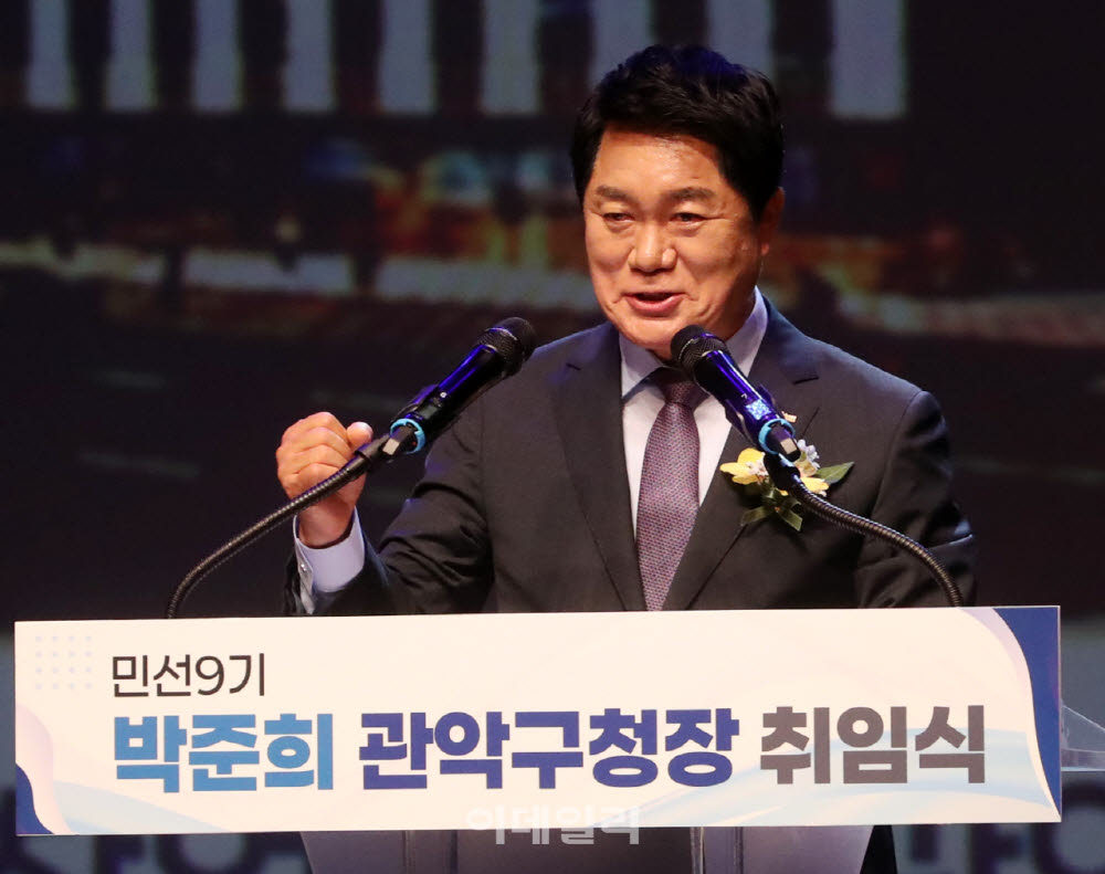[포토] 취임사하는 박준희 관악구청장