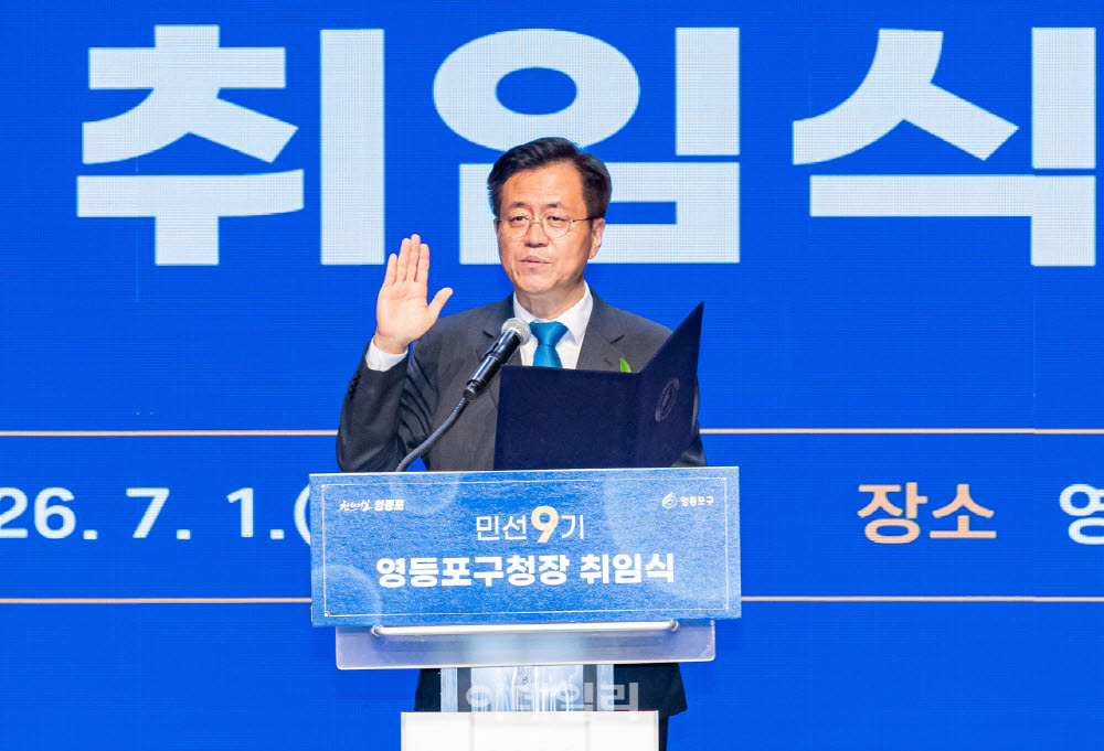 [포토] 조유진 영등포구청장, 