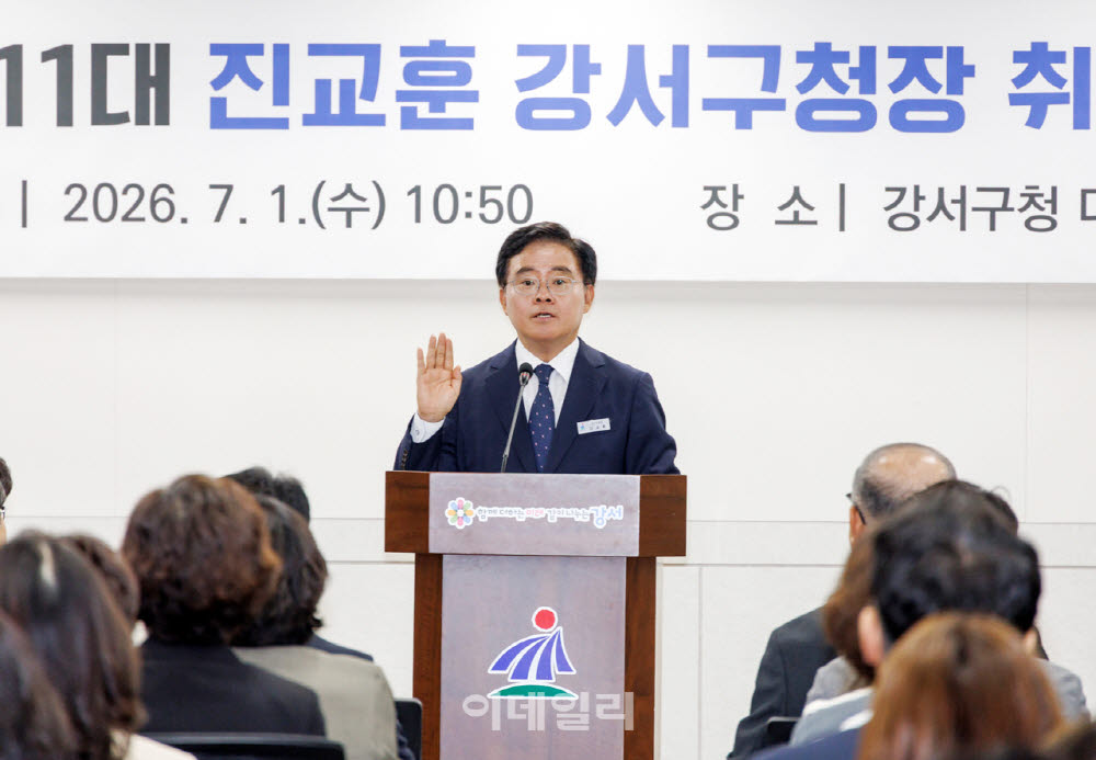 [포토] 진교훈 강서구청장, 직원조례 취임선서